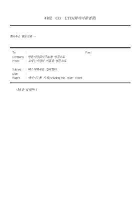 영문팩스용지1-영문 영문팩스용지1-영문